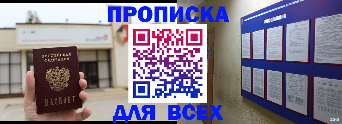 временная регистрация законно в Дзержинске