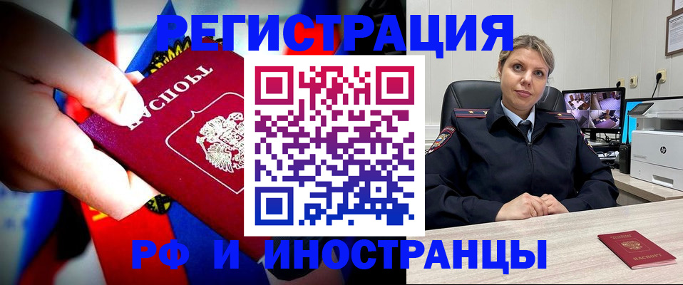 временная регистрация гарантия в Дзержинске