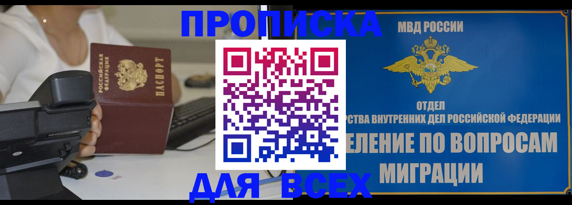 пропишу в квартире в Дзержинске