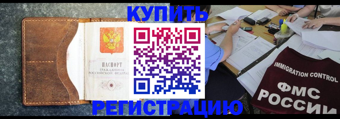 где прописаться в Дзержинске