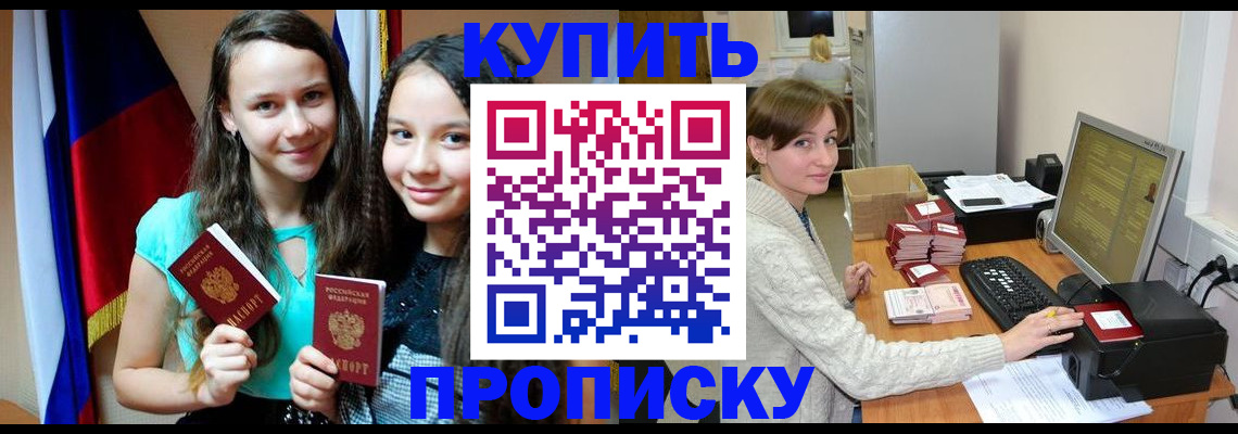 временная регистрация 2025 в Дзержинске