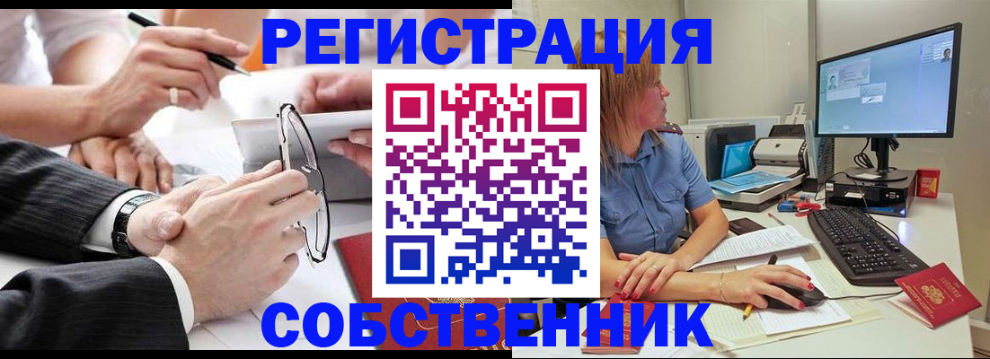 прописка гарантия в Дзержинске